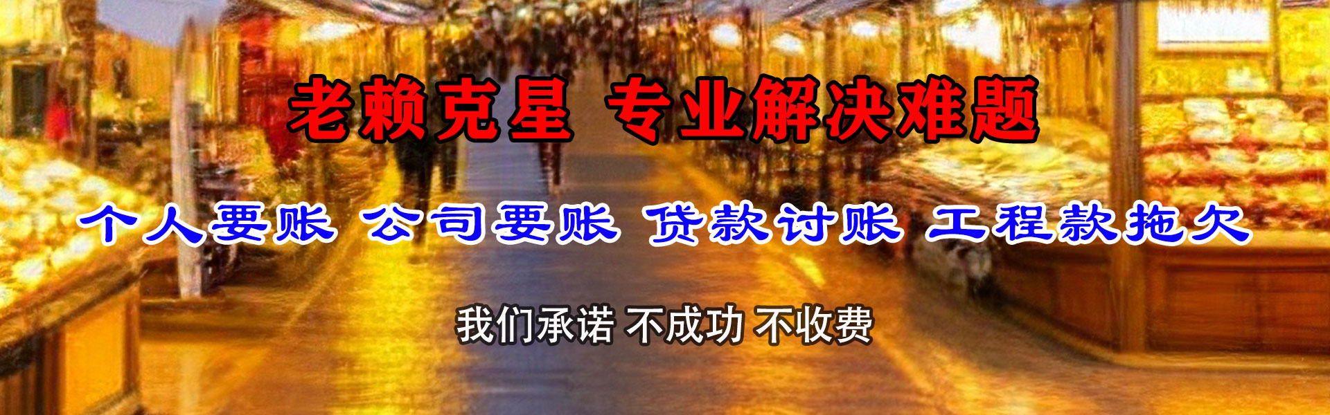 浠水催款公司